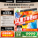 東芝電視小芝士Z600QF PRO 音畫(huà)雙芯MiniLED 火箭炮SOUND 300Hz 4K超清 以舊換新 家電國家補貼 85英寸 85Z600QF PRO