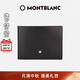萬(wàn)寶龍MONTBLANC大班系列牛皮6cc短款錢(qián)包/錢(qián)夾 14548中秋節禮物