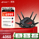 華碩（ASUS）ROG八爪魚(yú)7 WiFi7電競無(wú)線(xiàn)三頻路由器 雙萬(wàn)兆口+四個(gè)2.5G口 Aimesh隨心組路由GT-BE96