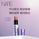 NARS 11.11搶先購【限定】裸黑管唇膏#829裸罪3.8g 裸粉絲絨啞光口紅