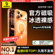 倍思【銷(xiāo)量100W|持續6年TOP|發(fā)黃秒退】適用iphone17promax手機殼蘋(píng)果17promax保護套全包磁吸透明防摔