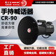 雷公王CR-90超級大雷公喊話(huà)器75W擴音器錄音擴音器高音喇叭超大功率2000米擴音 黑色官方標配+14.8V2600毫安鋰電池