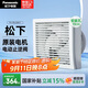 松下（Panasonic）排氣扇廚房排風(fēng)扇衛生間換氣扇玻璃窗式浴室強力抽風(fēng)機FV-RV20H1