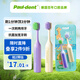 寶兒德（paul dent）兒童倍速牙刷寬頭輕薄防滑德國品牌6-9-12歲換牙期2支裝顏色隨機