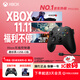 微軟（Microsoft）Xbox無(wú)線(xiàn)游戲手柄 磨砂黑+USB-C線(xiàn) 藍牙適配Xbox/PC/平板/手機Steam促銷(xiāo) 黑神話(huà)悟空 空洞騎士