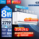 美的（Midea）大1.5匹 風(fēng)尊二代PRO 酷省電max新款 超一級能效 空調掛機 變頻冷暖 升級款 國家補貼  立享8折 大1.5匹 一級能效 風(fēng)尊二代pro