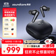 聲闊（SoundCore）降噪艙3代入耳式藍牙耳機深度降噪金標音質(zhì)空間音頻適用蘋(píng)果華為小米黑