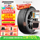 普利司通（Bridgestone）汽車(chē)輪胎 245/45R20 103W XL A001 原配寶馬IX3