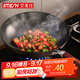 艾美仕炒鍋 無(wú)涂層精鐵炒鍋鐵鍋30CM炒菜鍋真不銹電磁爐燃氣灶通用無(wú)蓋