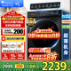 小天鵝（LittleSwan）滾筒洗衣機 水魔方家用大容量家用全自動(dòng)洗脫/洗烘一體烘干冷水洗變頻除菌家 電國家補貼 【12公斤618PLUS無(wú)烘干】升級智投+巡航除菌