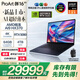 華碩ProArt創(chuàng  )16 2025 AMD銳龍AI9 HX370 RTX5090 64G 4T 4K 120Hz OLED 16吋觸控輕薄創(chuàng  )作筆記本電腦