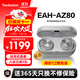Technics【保價(jià)雙11】尊享款AZ80真無(wú)線(xiàn)藍牙降噪耳機入耳式 松下HIFI系列支持LDAC/無(wú)線(xiàn)充電適用蘋(píng)果安卓02 EAH-AZ80銀色