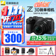 尼康（Nikon）【國家補貼】Z30入門(mén)級微單相機Vlog家用自拍高清旅游翻轉屏自拍相機 單機 Z30 16-50 f/3.5-6.3套裝 標配【送64G卡+膜+相機包+座充】不要可折價(jià)