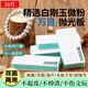 弘工拋光板文玩拋光板打磨神器砂紙超細10000海綿條葫蘆菩提玉石蜜蠟
