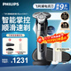 飛利浦（PHILIPS）電動(dòng)剃須刀旋轉式SkinIQ蜂巢高端9系pro智能刮胡刀全身水洗胡須刀原裝剃胡刀敏感肌適用送禮物 S9647/37【配充電底座】進(jìn)階爆款