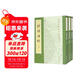 詩(shī)經(jīng)注析（新排本）（全3冊）中華書(shū)局中國古典文學(xué)基本叢書(shū)