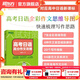 新東方2026高考日語(yǔ)高分作文攻略阿貍老師專(zhuān)項訓練資料高三高考高中復習 日語(yǔ)高分作文攻略