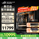 華碩AMD 9800x3d主機(jī) RTX5070Ti RX9070XT 5080/5070顯卡 組裝電腦主機(jī) 游戲主機(jī)電競設(shè)計(jì)臺式主機(jī)DIY 9800X3D+RTX 5070丨配置二