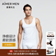 愛(ài)慕先生背心男士100S莫代爾凈痕/棉質(zhì)舒適透氣打底上衣男跨欄背心 白色-莫代爾款 XL (175)