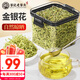 老谷頭金銀花凈口密封盒金銀花茶干花菊花茶枸杞?jīng)霾杌ú莶枞~干貨