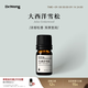 Dr.Wong大西洋雪松單方精油香氣渾厚能量強(qiáng)天然植物精油香薰擴(kuò)香 5ml