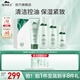 植物醫(yī)生護(hù)膚品高山白茶護(hù)膚品套裝禮盒補(bǔ)水保濕控油清爽不油膩水乳送禮 新款禮盒：潔+水+乳+精華