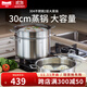 Momscook 不銹鋼蒸鍋蒸籠304兩層蒸鍋復底加厚燃氣電磁爐通用湯鍋蒸鍋兩用 （MT30ST）雙層蒸鍋 30cm