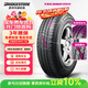 普利司通（Bridgestone）汽車(chē)輪胎 195/60R15 88H TECHNO 適配比亞迪F3/花冠/陽(yáng)光