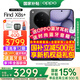 OPPO【國家補貼立減15%】OPPO Find X8s+旗艦直屏手機AI 潮汐引擎光影三主攝潛望長焦哈蘇人像智能機 星野黑 16GB+512GB 官方標(biāo)配 【全國聯(lián)保】