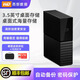 西部數據（WD） 移動(dòng)硬盤(pán) 桌面存儲 My Book 3.5英寸大容量硬盤(pán) USB3.0機械硬盤(pán)桌面硬盤(pán)外接臺式企業(yè)級RAID存儲  官方標配款-軟件加密-全國聯(lián)保 8TB 全新國行正品