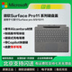微軟Surface鍵盤(pán)PRO11/10/9/8/X/12平板電腦鍵盤(pán)原裝鍵盤(pán)蓋磁吸背光鍵盤(pán)13英寸pro7/6/5/4 GO/4/3/2 pro11/10帶Ai亮鉑金鍵盤(pán)+二代筆【原封】 13寸