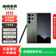 三星 Galaxy S23 Ultra 二手手機 全網(wǎng)通  游戲手機 悠野綠 12GB+256GB