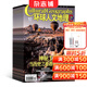 環(huán)球人文地理雜志訂閱 2026年1月起訂 1年共12期  旅游地理旅游攻略指南書(shū)籍國內外旅游愛(ài)好者 人文地理旅游風(fēng)俗景觀(guān)書(shū)籍期刊雜志訂閱 雜志鋪 每月快遞
