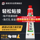 德高免釘膠強力膠免打孔玻璃膠犀利瓷磚膠廚衛五金掛件掛鉤密封膠50g