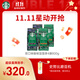 星巴克（Starbucks）精品烘焙咖啡豆100%阿拉比卡豆爆款4袋共800g 口糧豆 手沖黑咖啡
