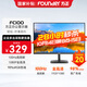 方正（Founder）21.5英寸高清顯示屏 100HZ 低藍光愛(ài)眼模式 窄邊框 可壁掛 商務(wù)監視器辦公電腦顯示器 FC100