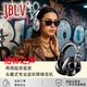 JBLV柏林之聲頭戴式發(fā)燒HiFi兩用高音質(zhì)DJ手機電腦筆記本通用全包音樂(lè )耳機 經(jīng)典黑