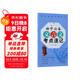 初中文言文必背考點(diǎn)速記/初中文言文備考全