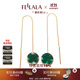 翡拉拉（fellala）綠光氣質(zhì)時尚韓國流蘇耳線女簡約彩晶琺瑯長款耳環(huán)禮物 商場同款