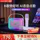 索愛（soaiy）SK10AI話筒麥克風k歌麥克風音響一體機無線藍牙音箱唱歌專用神器家庭ktv音響套裝兒童話筒