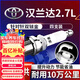 湃速09-15款豐田漢蘭達2.7/RAV4/凱美瑞雙銥金火花塞原廠(chǎng)原裝適配9904