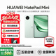 華為（HUAWEI）MatePad Mini 小平板2025新款平板電腦鴻蒙5可插SIM卡全網(wǎng)通8.8英寸OLED高清120Hz繪畫(huà)游戲AI辦公 云杉綠 12+512 云晰柔光版 全網(wǎng)通 官方標配+曬