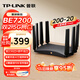 普聯(lián)（TP-LINK）BE7200 WiFi7千兆雙頻無線路由器 雙2.5G網(wǎng)口家用穿墻7200M 10顆高效FEM信號增強(qiáng) 游戲加速7DR7270
