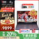 聯(lián)想拯救者R7000P 2025補貼20%旗艦銳龍7/9游戲筆記本電腦可選滿(mǎn)血RTX5060/5070獨顯大學(xué)生設計編電腦 R7000 R7-8745H RTX4050 16G內存 1TB固態(tài) 升級