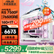華碩全家桶海景房 AMD銳龍R5 9500F/9700X/RTX5060/5070/5080黑神話(huà)三角洲游戲臺式電腦主機組裝整機 規格一丨R5 7500F/RX 7650GRE