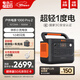 電小二【超輕1度電】快充戶外電源1500W大功率大容量220V移動電源車載充電寶露營應(yīng)急儲能電池1000Pro2