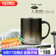 膳魔師（THERMOS）保溫杯400ml帶茶濾男女泡茶咖啡杯中秋國慶節禮物TEMC-400入夜棕