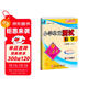 2025秋孟建平小學(xué)單元測試卷三年級上冊科學(xué)JK教科版同步課本單元測試卷
