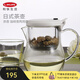 利快 過(guò)濾茶壺耐熱玻璃花茶壺咖啡壺兩用家用辦公室大容量泡茶壺980ml