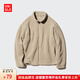 優(yōu)衣庫超品好價(jià)男女裝仿羊羔絨搖粒絨拉鏈茄克夾克休閑469953 31 米色 L /175/100A